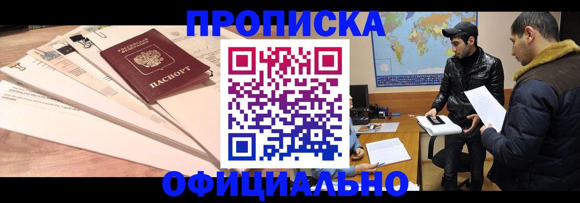 временная регистрация 2025 в Лисках