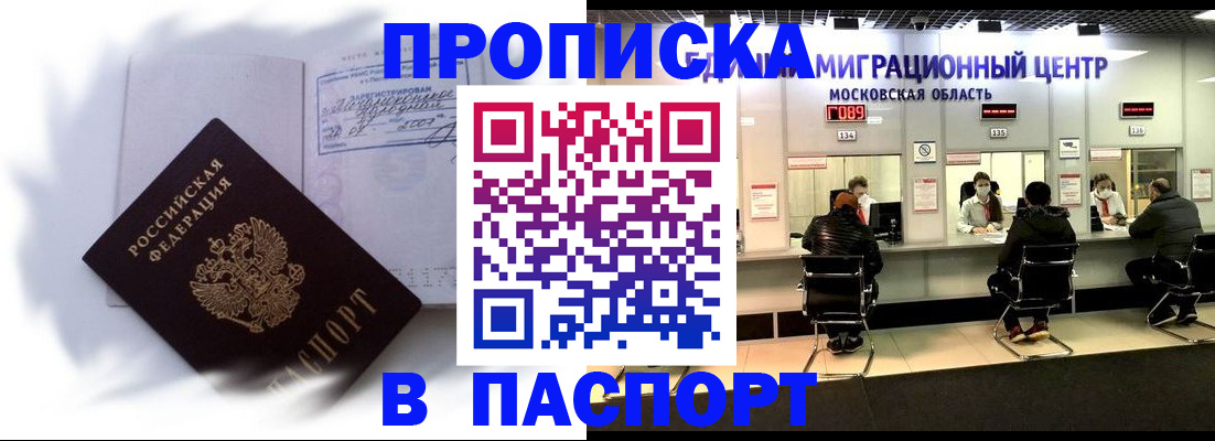регистрация в Лисках