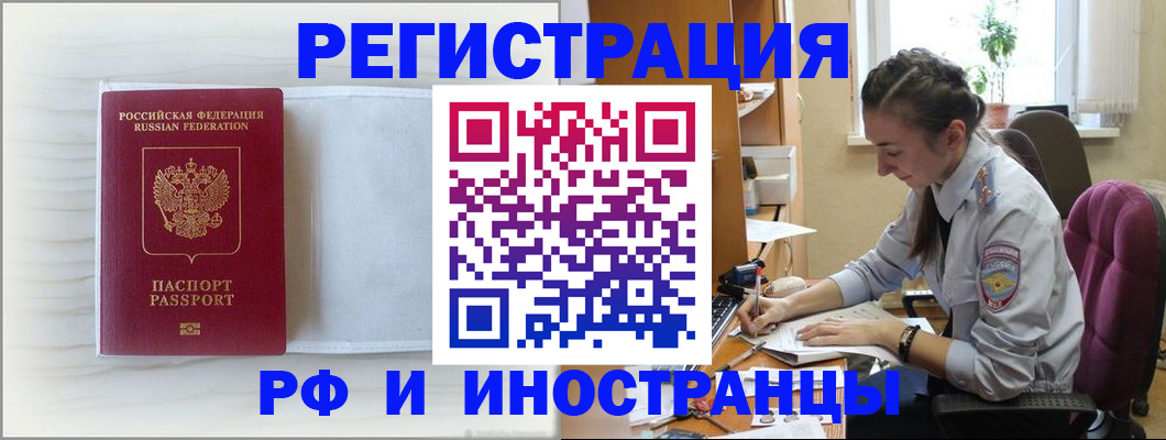 временная регистрация гарантия в Лисках