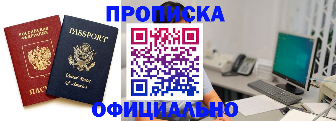прописка гарантия в Лисках