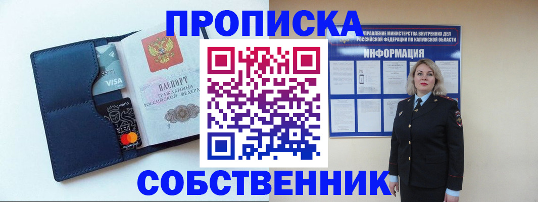 пропишу в квартире в Лисках