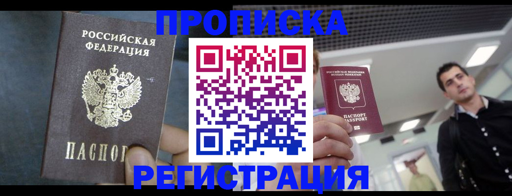 найти адрес прописки в Лисках
