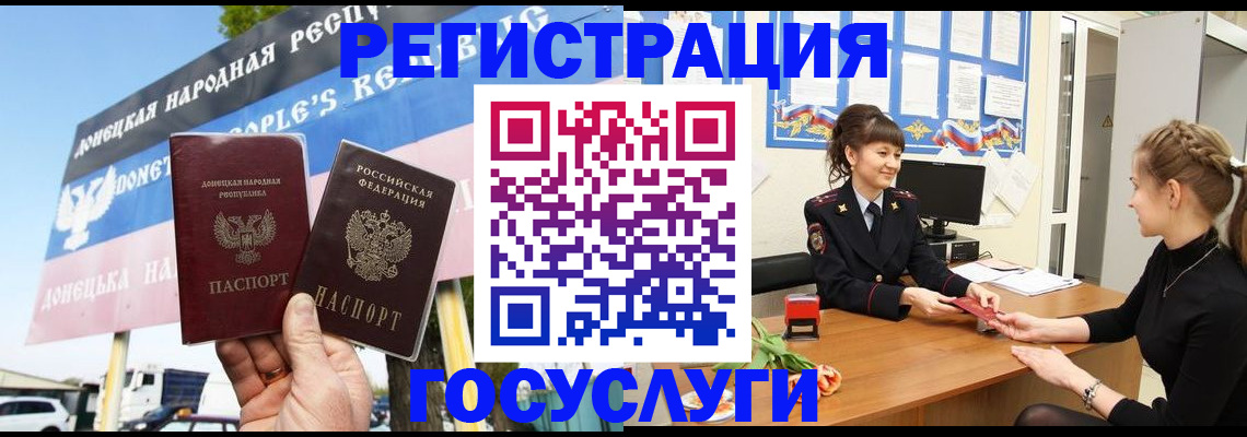 временная регистрация для школы в Лисках