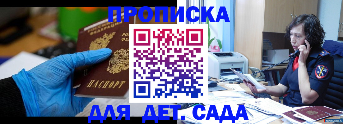 временная регистрация в квартире в Лисках