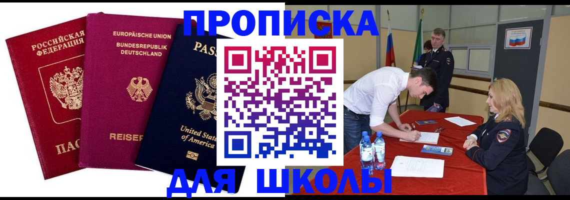 временная регистрация 2025 в Лисках