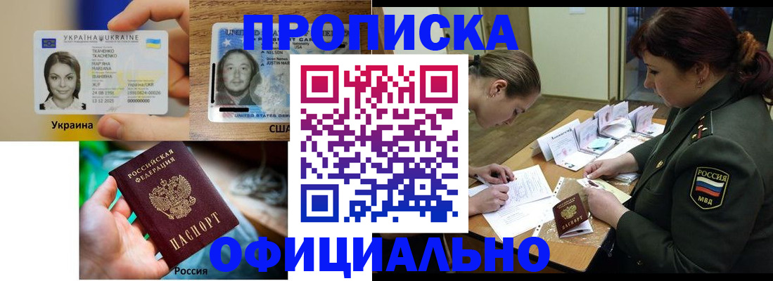 временная регистрация поиск в Лисках
